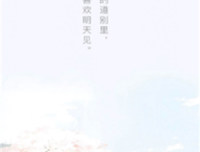 【夜听】人心，说变就变了；感情，说散就散了...