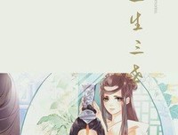 纨绔想夫到有开子妃 子情句子大全