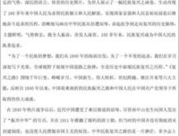 《天醒之路》观后感100字