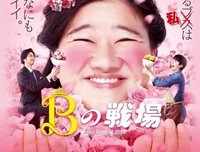 《丑女之战》影评摘抄