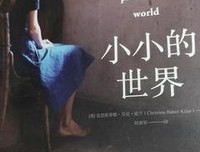 不负过往，不惧孤独的读后感大全