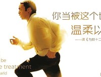 为奴十二年经典读后感有感