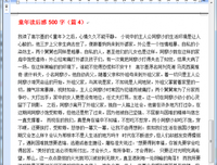理想国读后感1000字
