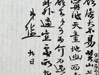  给山羊讲课的陈寅恪