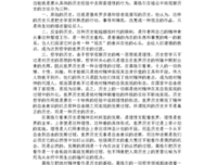 《路德维希 · 费尔巴哈和德国古典哲学的终结》经典读