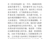 爱情、疯狂和死亡的故事读后感100字