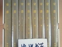 《宋书（修订本）（全8册）》读后感精选