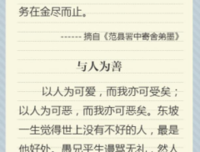 身体力行的名人名言