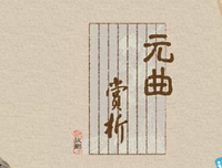 关于一言一行的名句摘抄