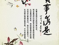 描写实事求是的经典句子