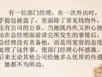不为所动的句子