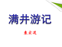 关于武如师中道的句子