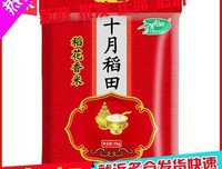 试物说vol.88| 十月稻田，大米界的三好优等生