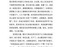 旅行人信札经典读后感有感