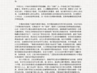 《新编中国哲学史》读后感锦集