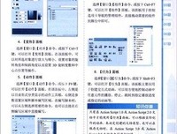 iOS开发进阶读后感100字