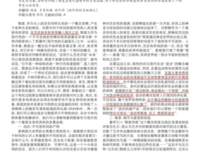 《现代性的五副面孔》读后感摘抄