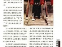 紫禁城的黄昏读后感精选