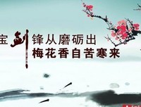 浩浩荡荡格言警句