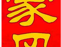 关于满目疮痍的格言