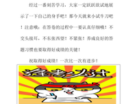 描写跃跃欲试的经典句子