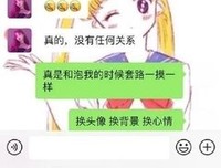 我的女友，当过小三堕过胎