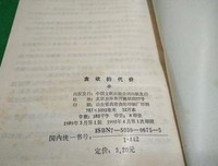 贪婪的代价