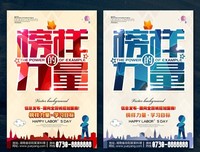 拿回力量 成为榜样