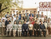 老师好