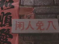 《我们爱过又忘记》的读后感大全