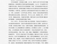 我们在哈瓦那的人读后感锦集
