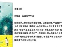 陪孩子走过小学六年(第2版)读后感100字