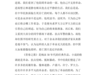 没拼过的青春，不值一过的读后感大全