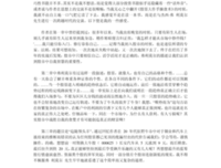 《股票投资入门与实战技巧》读后感100字
