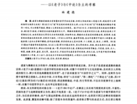 缘起法与生死轮回