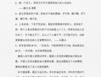读者和月当角绝逼是对觉爱句子