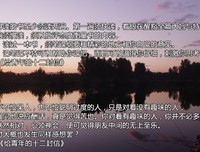 给青年的十二封信读后感锦集