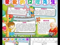 亲爱的汉修先生读后感精选