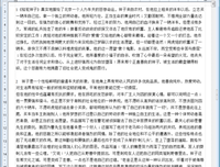 The Short and Tragic Life of Robert Peace读后感锦集