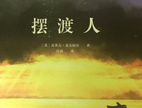 观念的水位读后感100字