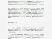 15条关于起死回生的经典语句
