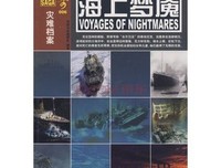 海上梦