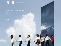谢谢你，曾来过