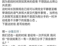 周扬青曝光罗志祥聊天记录：解密渣男出轨套路，女生千