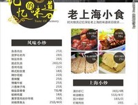 记忆的味道