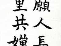但愿人长久千里共婵娟