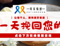 “老公“出轨”后，我们的婚姻变得更好了”