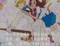 宫崎骏经典语录