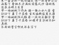 唐七的句子