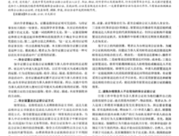 《现场铁证》的观后感大全